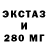 ЭКСТАЗИ таблы Vodnik City