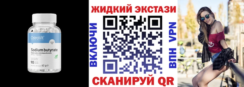 Купить закладки  Бабушкин  БУТИРАТ 99% 
