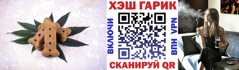 Печенье с ТГК конопля  Купить закладки  Бабушкин 