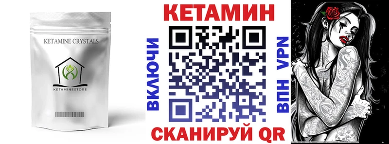 Кетамин VHQ  Купить где  Бабушкин 