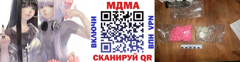 МДМА VHQ  Купить закладки  Бабушкин 